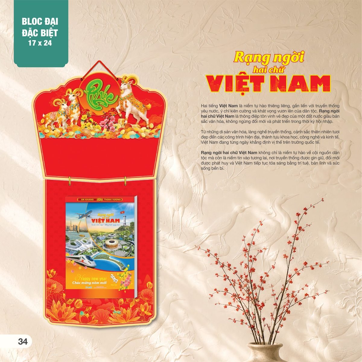 Lịch Bìa Treo 2027 AH Mẫu AH18 (17 x 24 cm) Quà Tặng Khuyến Mại Kích Cầu Cuối Năm Lịch Bìa Treo 2027 AH Mẫu AH18 (17 x 24 cm) Quà Tặng Khuyến Mại Kích Cầu Cuối Năm in logo doanh nghiệp quà tặng Tết tại Quà Tặng Khuyến Mại KM